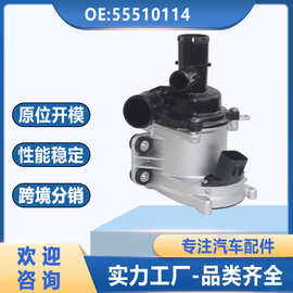 55510114 55508938适用于美系凯迪拉克发动机冷却液泵55506790新