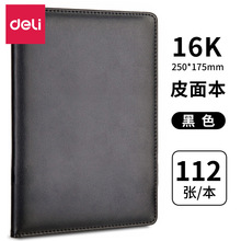 �����ľ�3161������±�Ƥ�汾112ҳ�ռǱ��칫���ӱʼǱ����16k