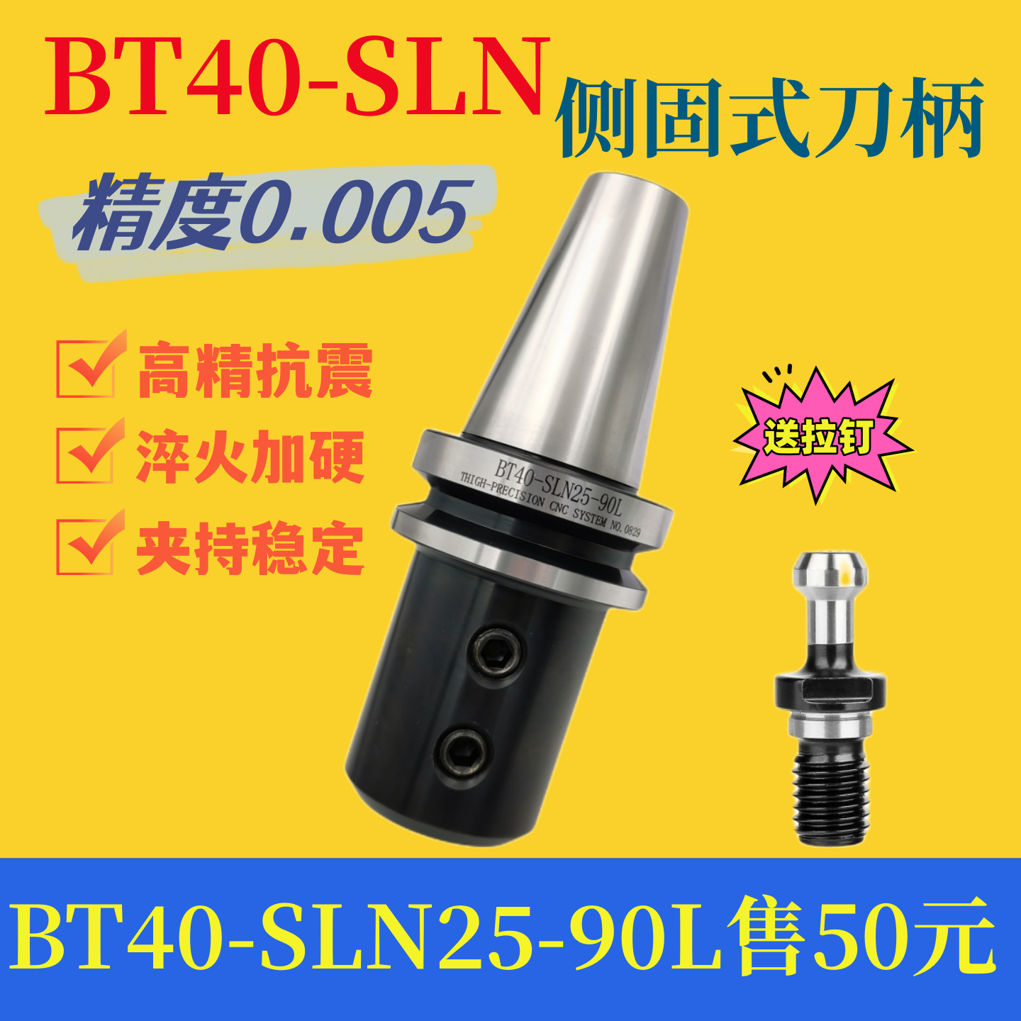 BT40高精度SLN侧固式刀柄BT40-SLN25-90L/100L/150L/200L U钻刀柄