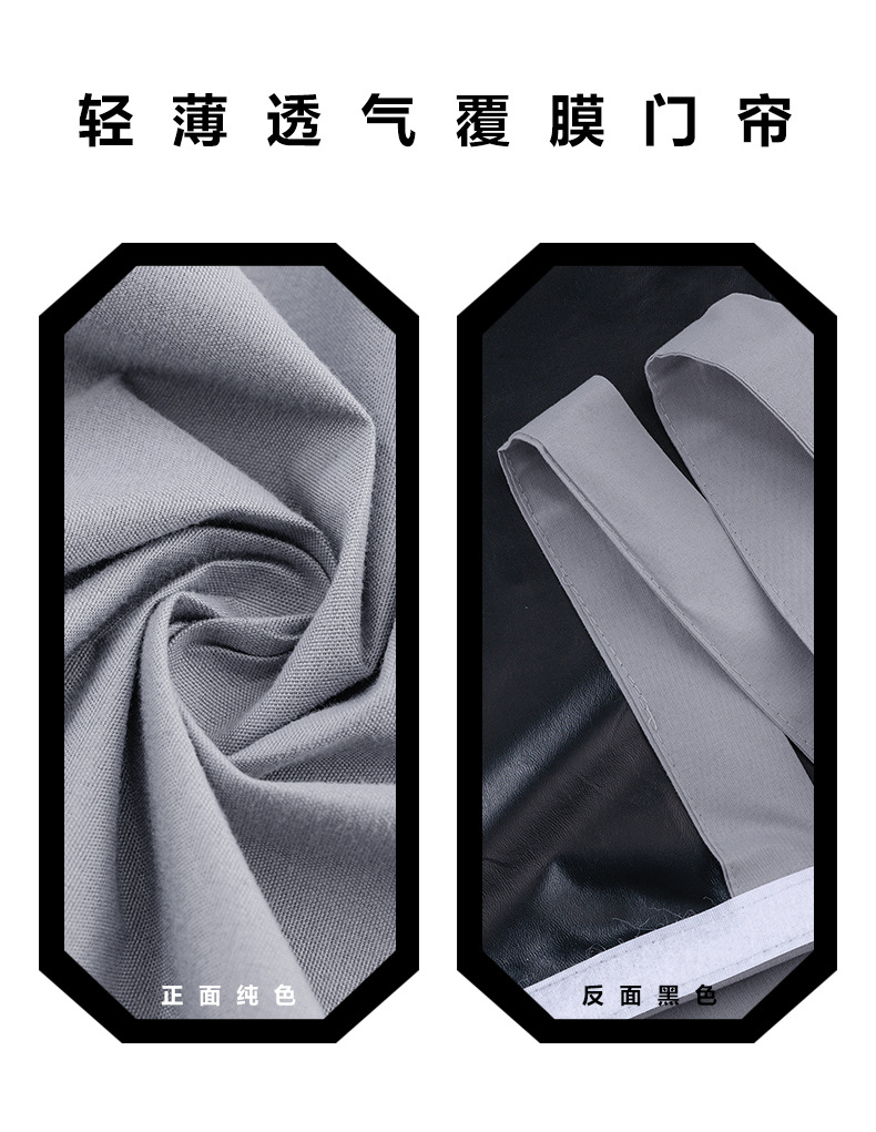覆膜门帘_02.jpg