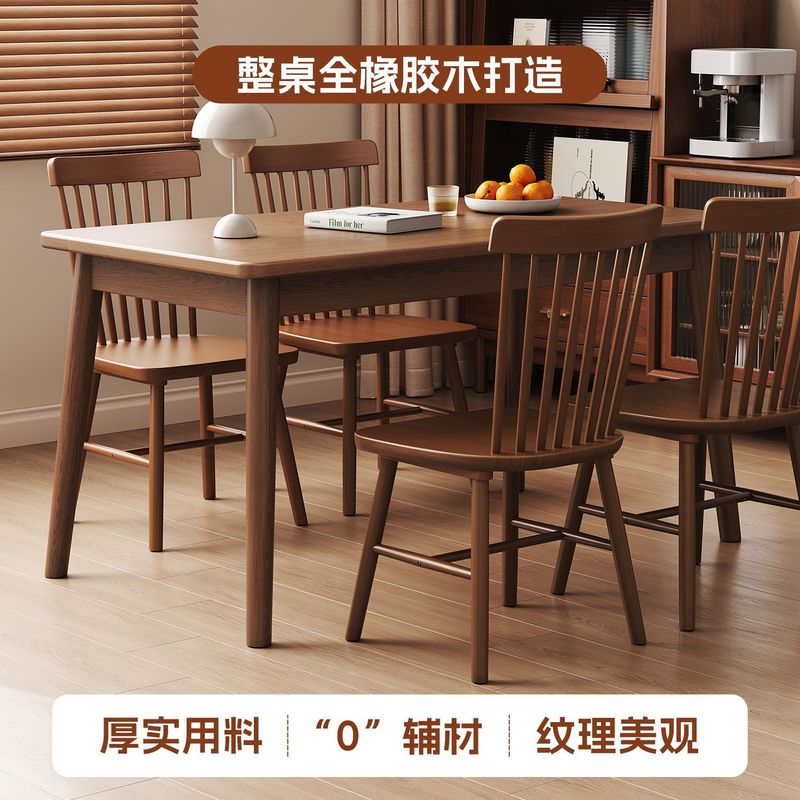 北欧实木餐桌椅组合家用胡桃木色长方形小户型简约出租房吃饭餐桌|undefined