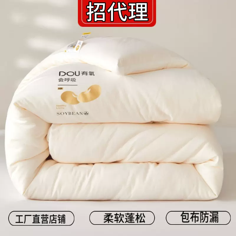 大豆被棉被春秋被四季被冬季加厚冬被保暖单双人被芯夏被子家用