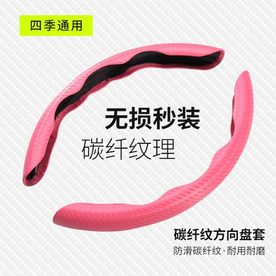 Breathable Double-Stitched Four-Season Universal Od-Type – Steering wheel cover - carbon-fiber-pattern-pink-38cm