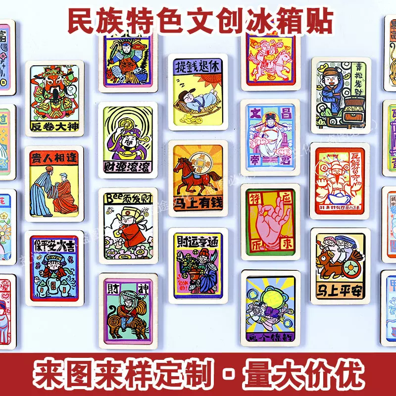 云南大理甲马冰箱贴文创手工版画特色纪念品磁吸冰箱贴创意伴手礼