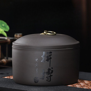 Zisha Tea Pot Household Tea Pot Large Ceramic Sealed Pot Vintage Pu'er Tea Storage Pot Xi Zhijin