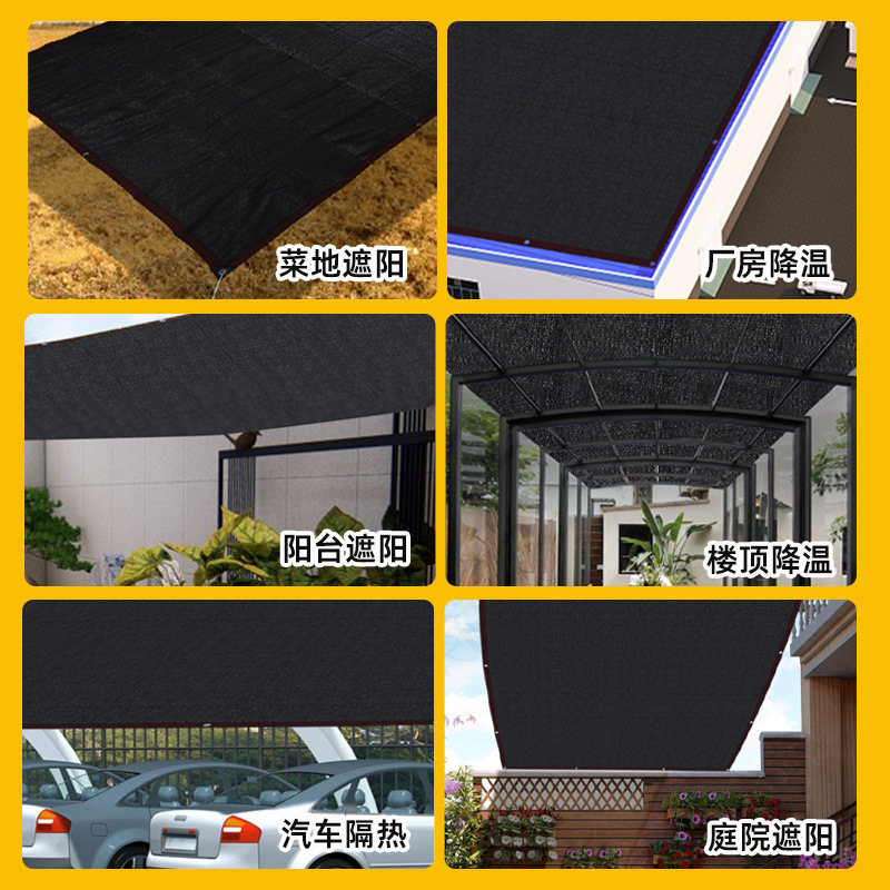 加厚加密防晒隔热户外庭院抗老化遮黑色阳台大棚遮光农用遮阳网