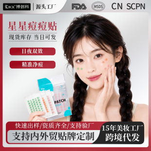 ������acne patch��N�[��͸��ˮ�z�w��覶����N��ɫ���Ƕ����N