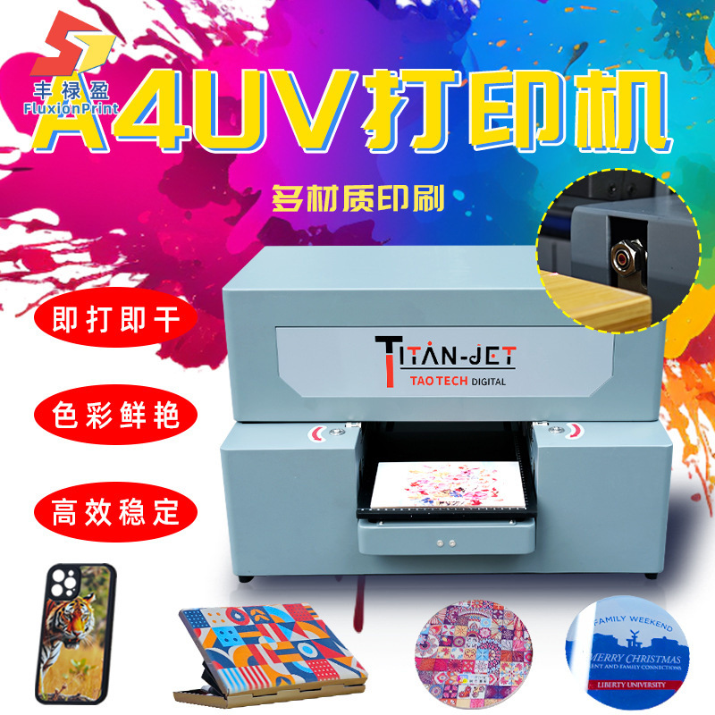 uv平板打印机4D标签logo图案印刷DIY礼品包装打印机支持多种材质