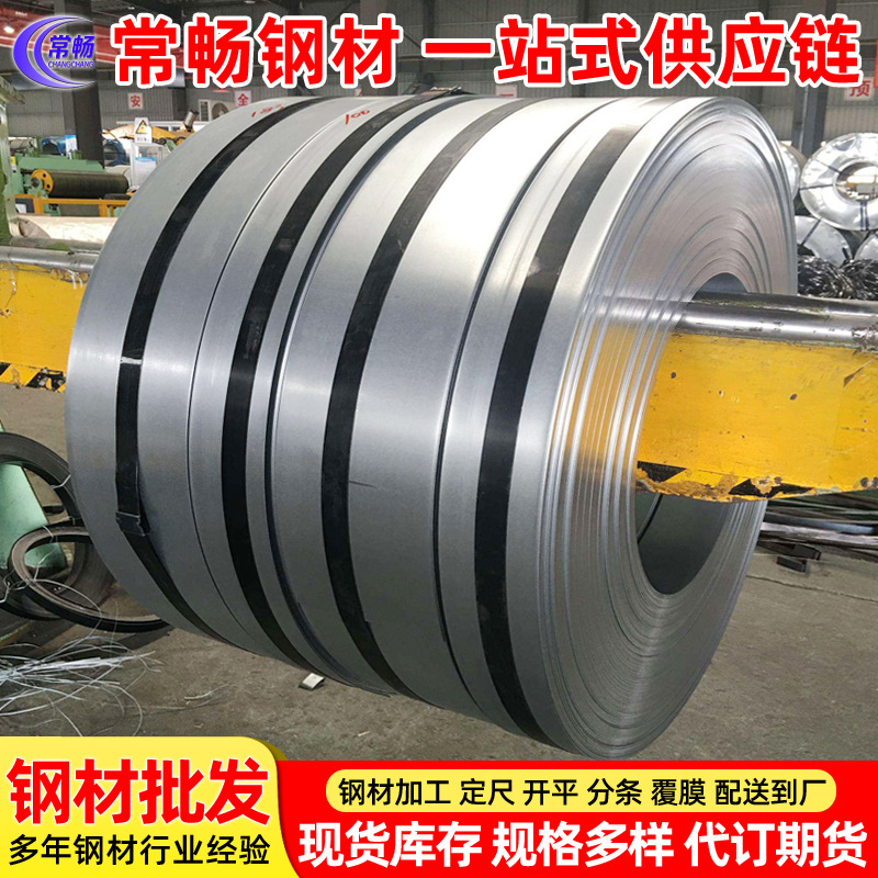 【常畅钢铁】现货批发宝钢热镀锌卷板 带钢H220YD+Z,量大优惠