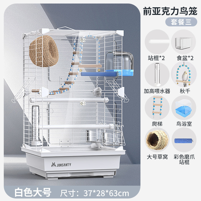 鸟笼鹦鹉笼子大型亚克力家用大号玄凤虎皮绣眼珍珠大鸟笼前透金属|undefined