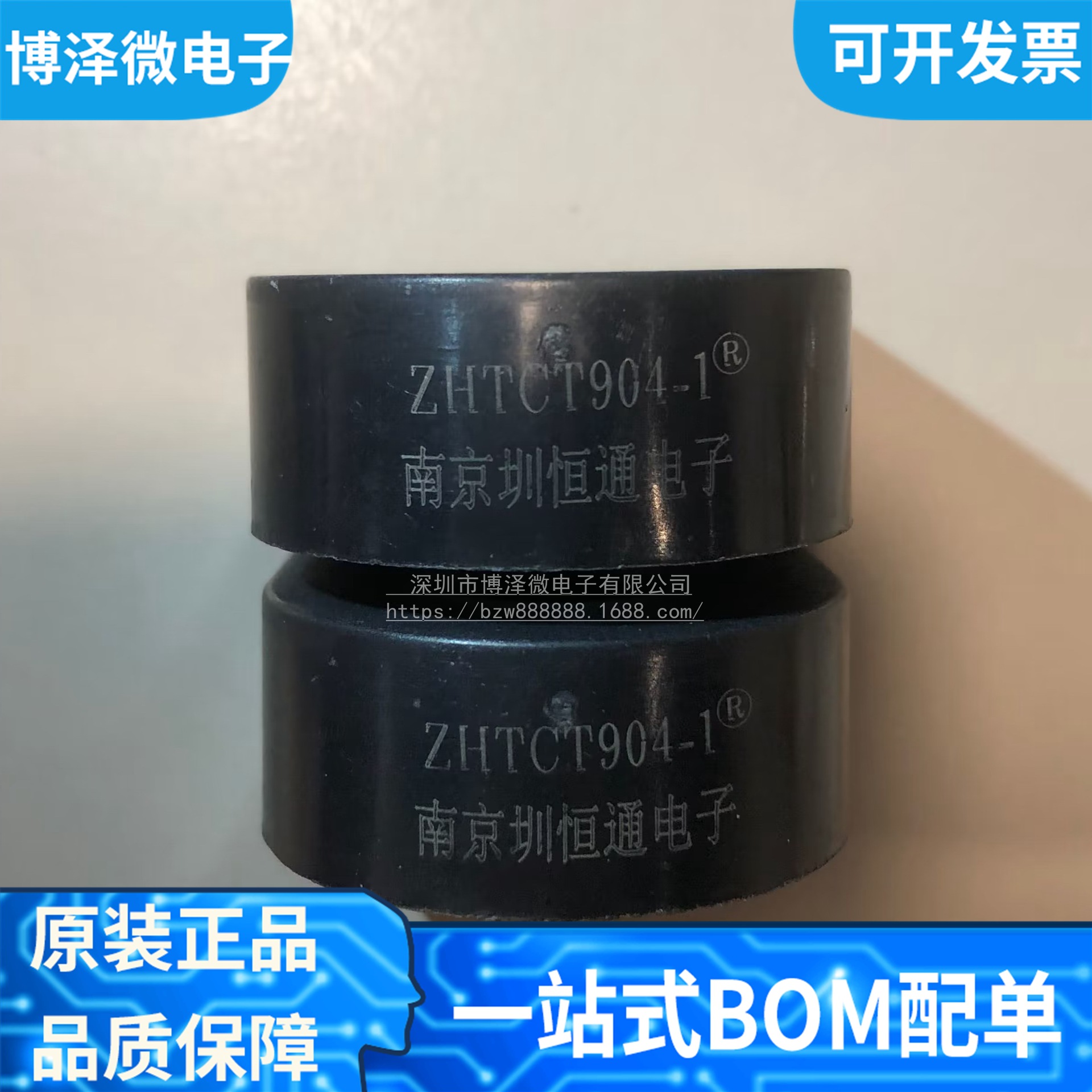 全新原装 ZHTCT904-1直插DIP  ZHT/圳恒通 精密微型电流互感器