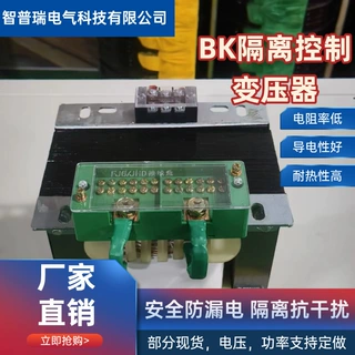 单相控制变压器380V变220V110V转48V36V干式隔离BK-500VA200VA1KW
