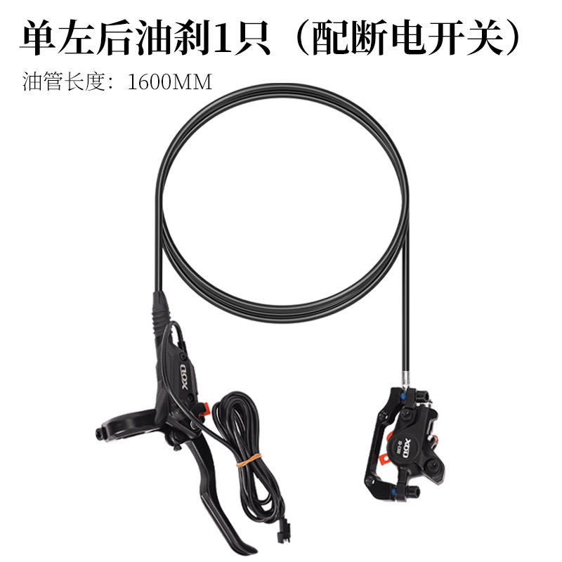 Pequeño eléctrico XOD coche de conducción alargado Freno de aceite Scooter Eléctrico plegable coche apagado presión de aceite disco de freno conjunto traje