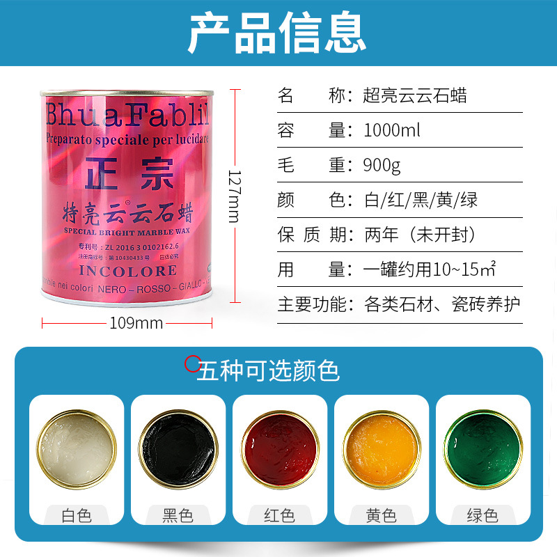 Extra bright cloud paraffin marble polishing wax polish agent renovation repair maintenance white transparent black care wax