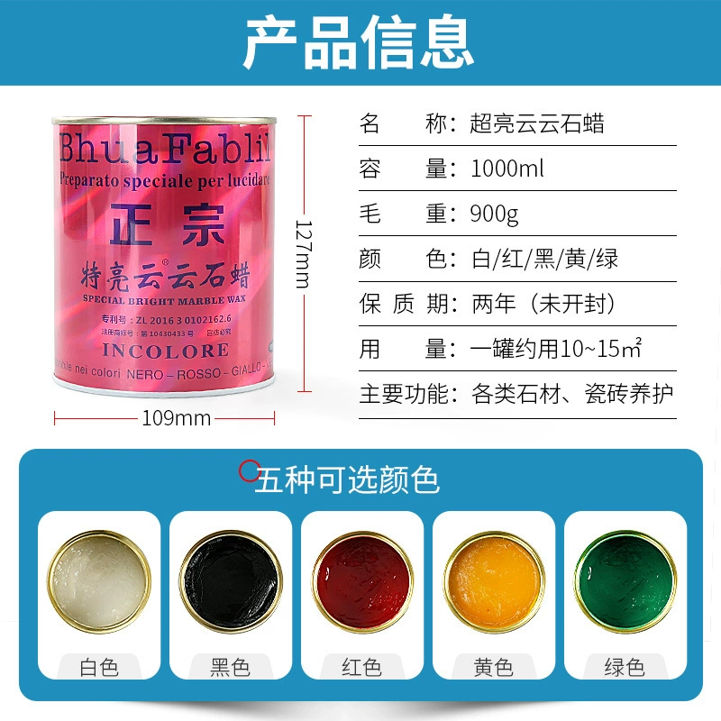 特亮云 Paraffects of Polish Polish wax, renovation, repair maintenance white transparent black care wax