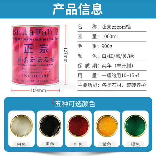 Extra bright cloud paraffin marble polishing wax polish agent renovation repair maintenance white transparent black care wax