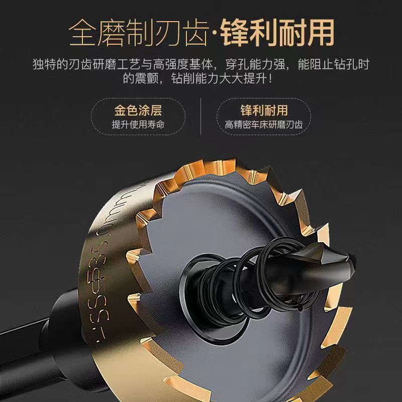 Metal stainless steel special high-speed steel hole opener drill bit iron sheet round aluminum alloy opening expansion and drilling artifact