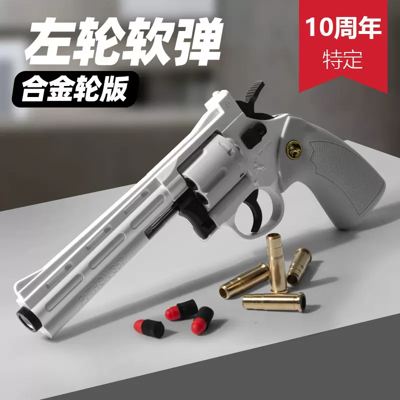 小月亮左轮软弹枪抛壳手抢儿童枪玩具仿真手小枪男孩软蛋金属-