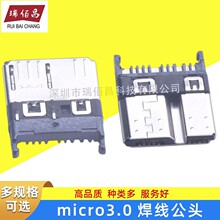 ��׿3.0 �B����MIC���^���ź�,USB3.0�~��BM,MICRO BM3.0���^