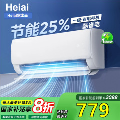 【国补33%】小神童空调1.5匹变频一级家用冷暖省电挂机节能挂式ai