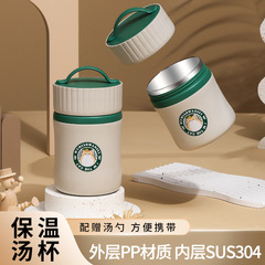 304 Small Yellow Duck Collaborative Model Stainless Steel Breakfast Cup PP Soup Cup Office Worker Student Soup Porridge Oat Sugar Water Cup