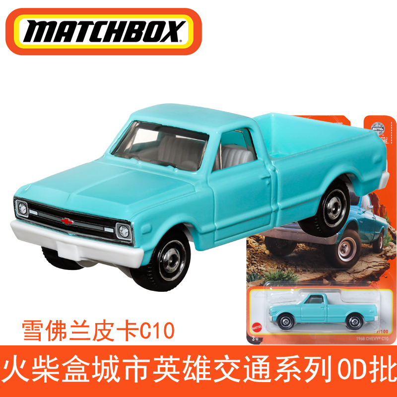マッチ箱マッチ箱合金おもちゃの車 30782 プカエンジニアリング車両モデル少年のおもちゃ 24D|undefined