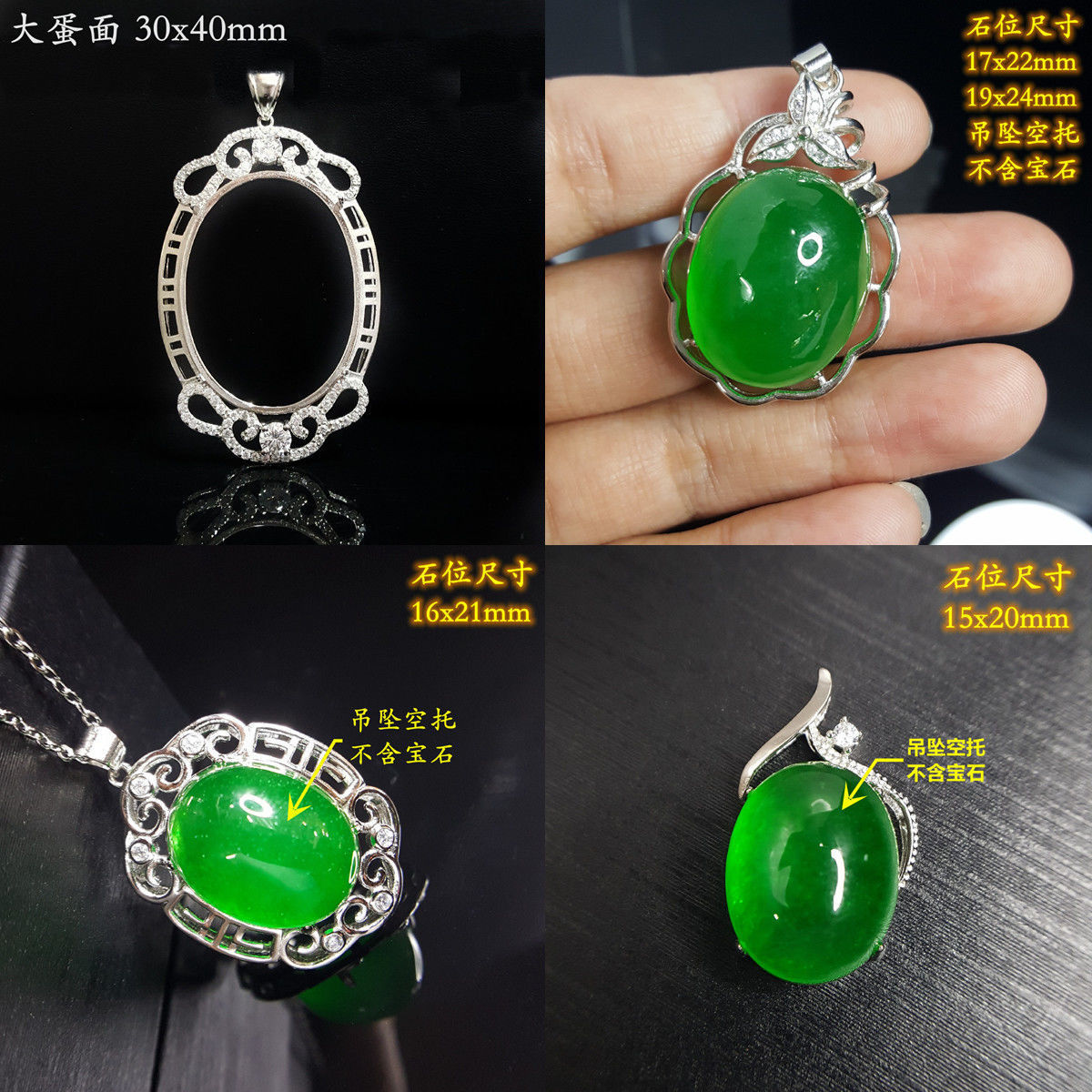 S925银大蛋面吊坠空托 石位15x20 16x21 17x22 19x24 30x40mm镶嵌