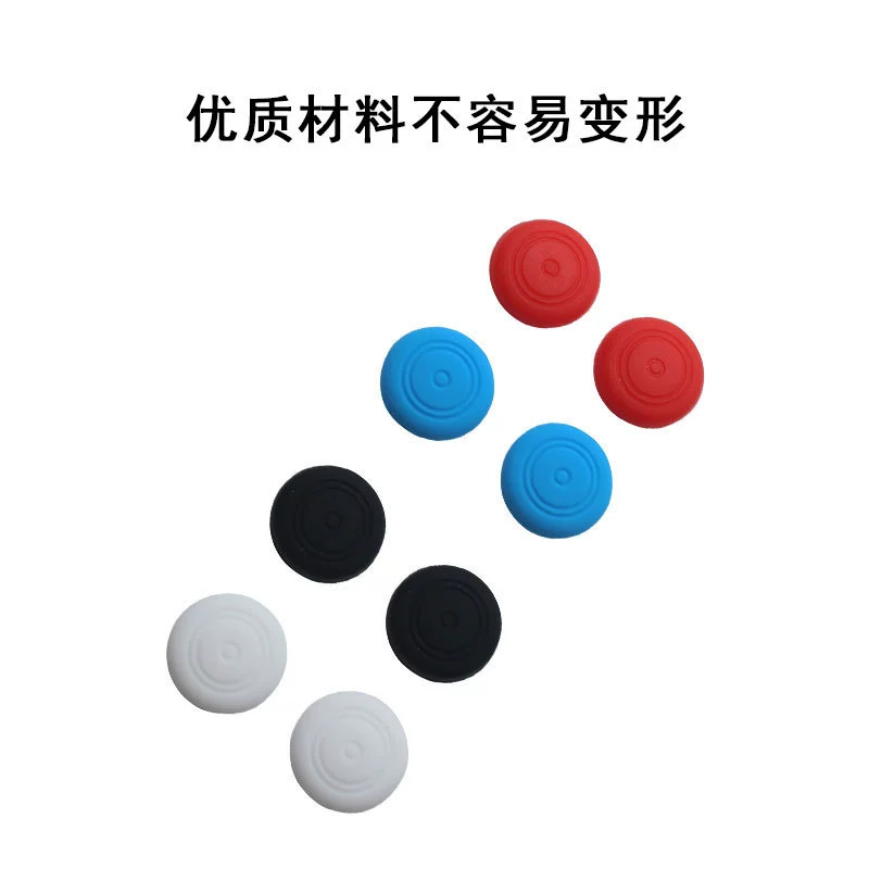 Для Switch LITE геймпад качающаяся крышка JOYCON PRO силиконовая крышка для ключей NS Аксессуары оптом