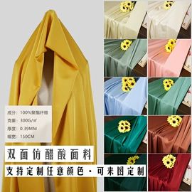 涤纶面料;其他针织面料;其他化纤面料