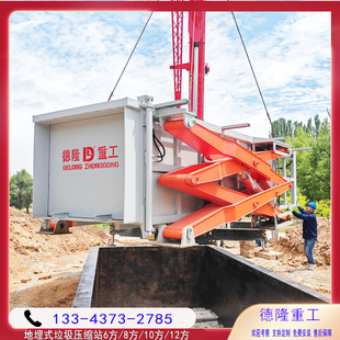 Buried garbage station compression box lifting garbage compression device outdoor garbage collection compressor