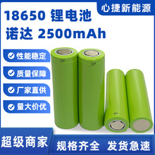 �S��ֱ���Z�_18650�늳�2500mah3.7V���a�оС���/��ͯ���