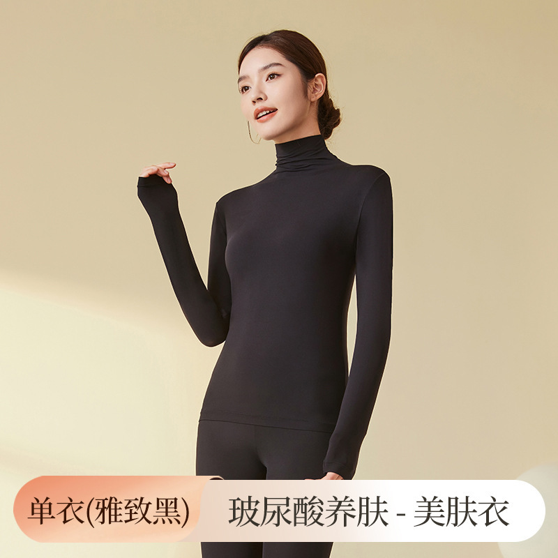 玻尿酸超薄肌底衣女打底衫秋冬季美肤衣高领保暖内衣女秋衣裤套装|undefined