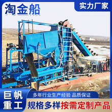淘金船采金选矿一体河道挖沙采金船水库砂金设备湖泊淘金清淤船