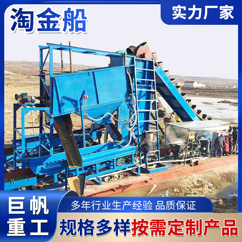 淘金船采金选矿一体河道挖沙采金船水库砂金设备湖泊淘金清淤船