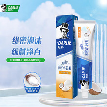 好来原黑人牙膏超白密泡小苏打牙膏190g亮白去渍口气清新批发代发