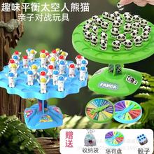 太空人熊猫平衡树叠叠乐儿童思维专注力桌面游戏亲子互动益智玩具
