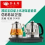 嵌入式底部泡茶自动烧水壶