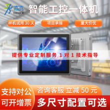 森克工业工控一体机嵌入式无风扇电容电阻触控平板触摸屏显示器