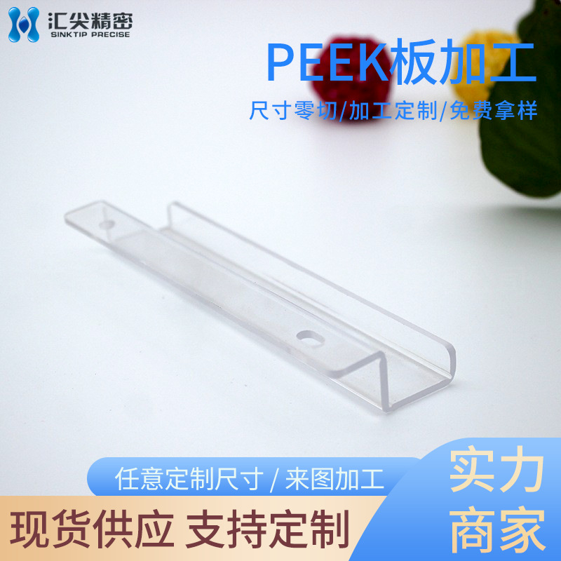 耐高温加纤peek隔热板塑料雕刻耐腐防静电peek棒吸塑折弯耐磨