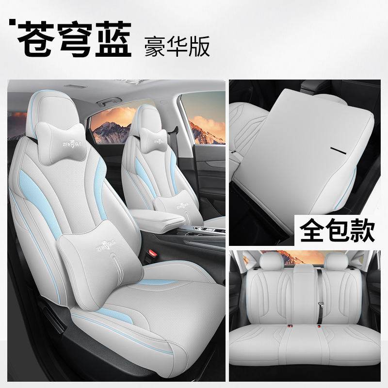 Modelə uyğun (Original) oturacaq örtükləri, Geely For Geely Binyue - azure-blue-full-cover-deluxe-version-binyue-l