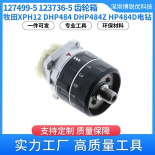 ����127499-5 123736-5�X݆��XPH12 DHP484 DHP484Z��늹����