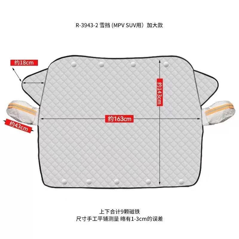 Windproof Windshield – Qìchē Car snow shield - about-158116cm-suv-three-layer-thickened-9-magnets-windproof-straps