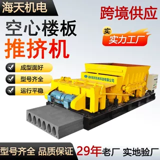 水泥空心楼板推挤成型机 大跨度SP预应力楼板生产线 厂家直供