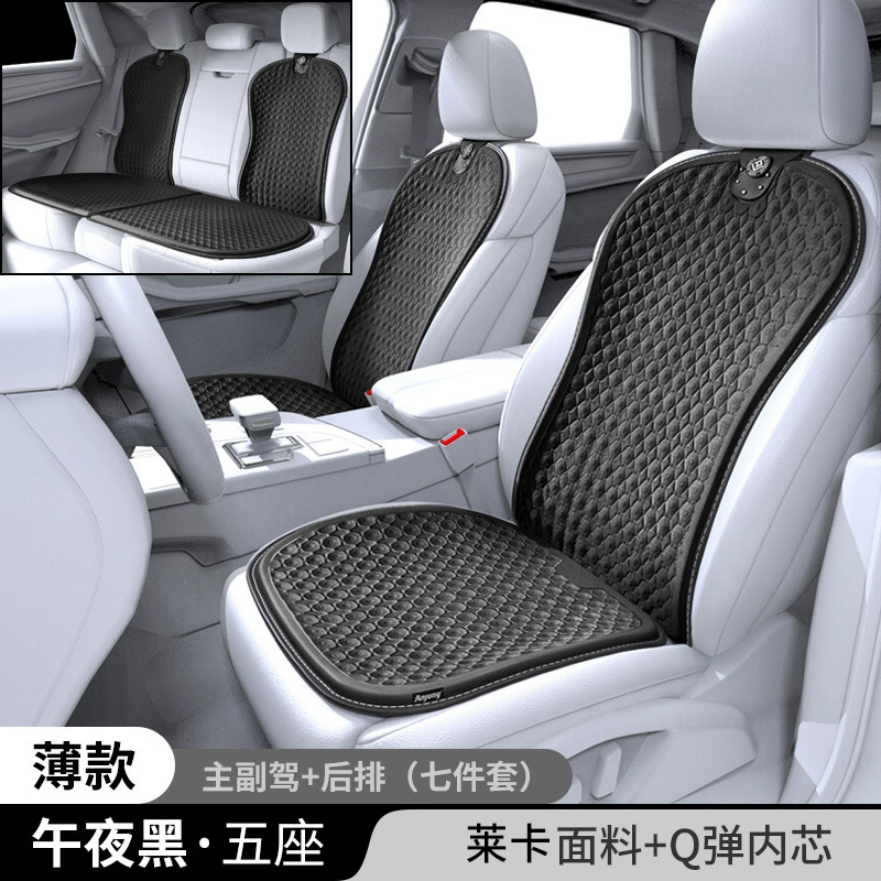 Универсальное летнее сиденье четыре сезона, охлаждающий стул для автомобиля