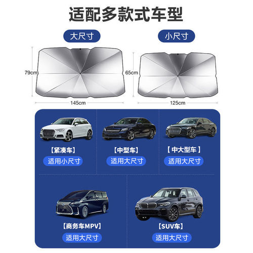 Car Sunshade Front Windshield Visor Car Window Heat-Insulating Panel Telescoping Compact Car Windscreen Cover Glass Shade Cloth