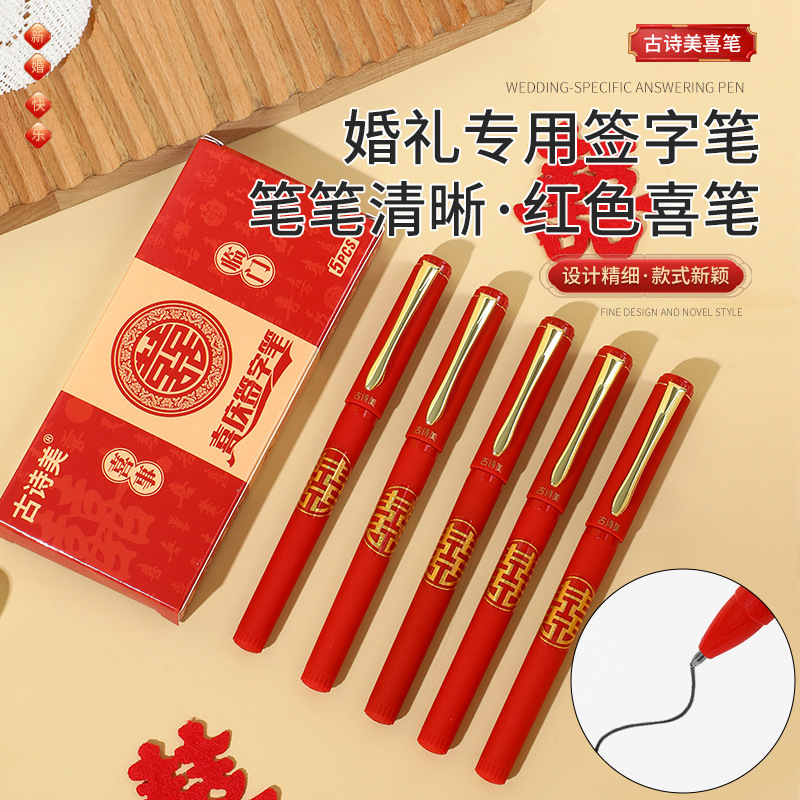 Red Wedding Signature Pen Black Gel Pen Large Capacity 1.0 Wedding Special Accounting Festive Writing Pen Red Wedding Signature Pen Black Gel Pen Large Capacity 1.0 Wedding Special Accounting Festive Writing Pen