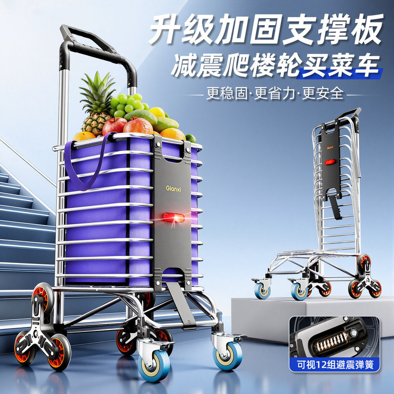 Upgraded shock-absorbing foldable small cart for elderly grocery shopping, stair climbing cart, home use, reinforced, convenient supermarket shopping cart Upgraded shock-absorbing foldable small cart for elderly grocery shopping, stair climbing cart, home use, reinforced, convenient supermarket shopping cart