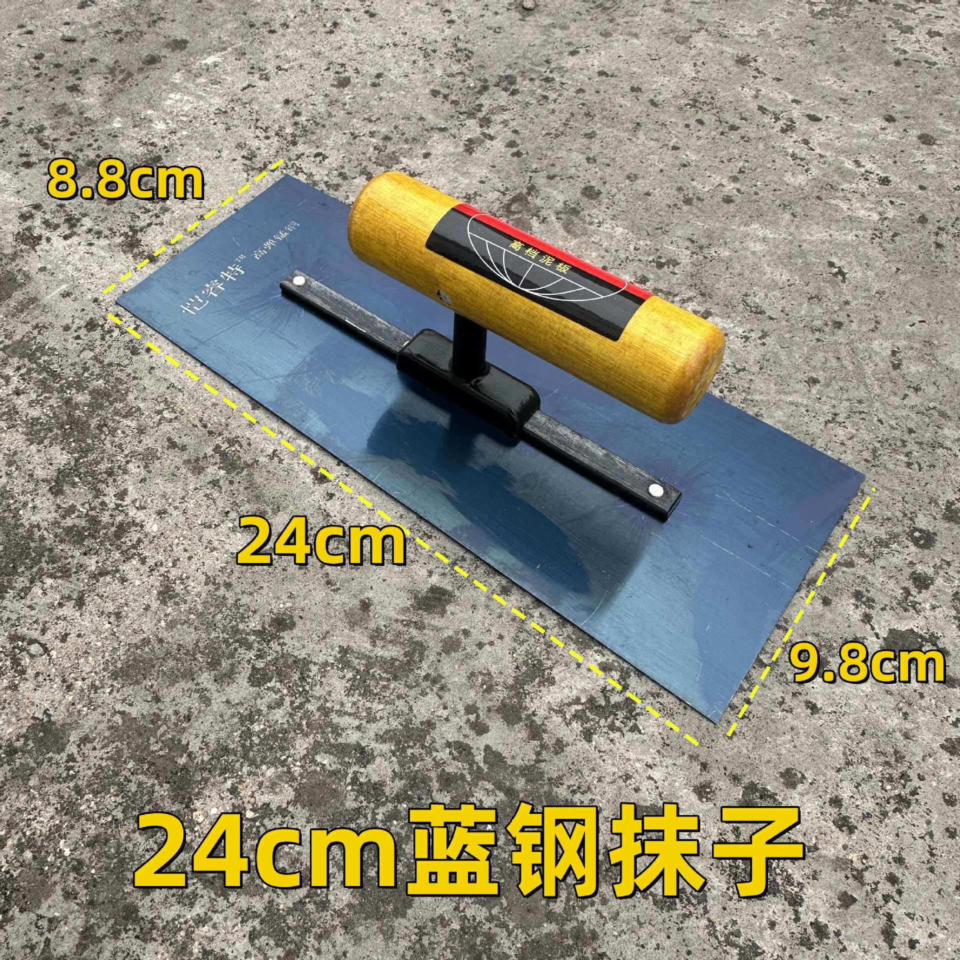 24cm木柄蓝钢无钉腻子刀推刀刮大白刮腻子油漆工蓝钢泥板收光刀抹