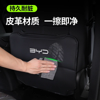 Chair back anti-kick pad – BYD car door