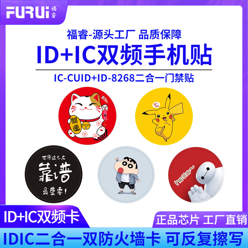 厦门市福睿鑫电子科技有限公司